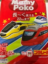 マミーポコパンツ トミカ・プラレールBIG 54枚