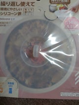 山田利 置くだけラップ蓋 L