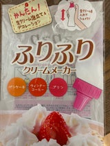 小久保工業所 ふりふりクリームメーカー