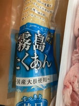 霧島たくあん スッキリ甘口 1本 350g