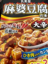 丸美屋 麻婆豆腐の素 大辛 箱 162g
