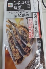 7P いわしの塩焼