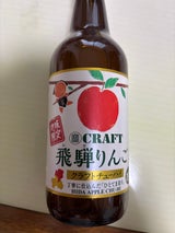 寶CRAFT 飛騨りんご 330ml