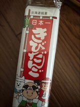 天狗堂 きびだんご 28g