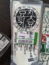 椿き家 丸大豆豆乳(国産) 180g