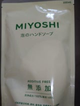 無添加せっけん 泡のハンドソープ 詰替 300ml