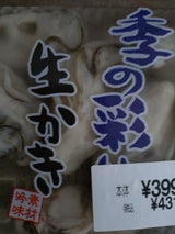 森商 広島産加熱用生かき 120g