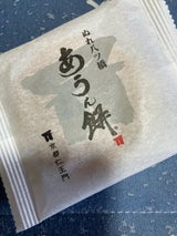 KYOEIDO ぬれ八ツ橋あうん餅 1個