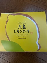 モーツアルト 広島レモンケーキ 4個
