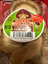 はるにれの里 なましいたけ 100g