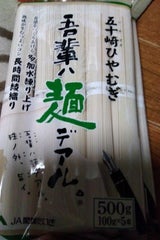 愛媛たいき 五十崎ひやむぎ吾輩ハ麺デアル 500g