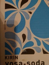 キリン ヨサソーダ 缶 190ml×20