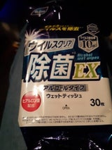 RFウイルスクリア除菌EX おでかけ AL30