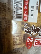 九一庵 お徳用あつあげ 2丁入