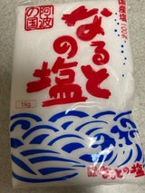 鳴門塩業 阿波の国 なるとの塩 1kg