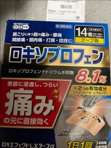 ロキエフェクトLXテープアルファ 14枚