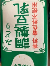 みどり 調整豆乳 1L