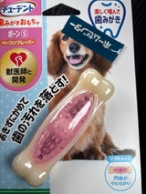 住商アグロ ハーツ デンタル ボーン ソフト S