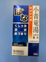 ダイヤルかぜ2錠剤 54錠