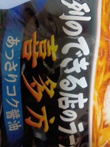 日清 行列のできる店のラーメン 喜多方 2人前