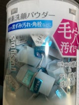 スイサイ BCパウダーウォッシュN 12.8g