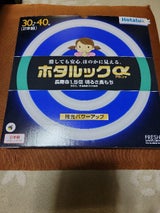 ホタルクス FCL30.40EDF-SHG-A2