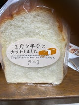 乃が美 黒山 2斤