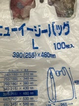 福助 ニューイージーバッグ L 乳白 100枚