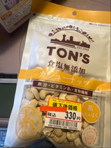 東洋ナッツ 食塩無添加カシューナッツ 大 165g