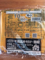 岡山市 有料指定ごみ袋10L 10枚