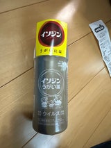 イソジンうがい薬 250ml