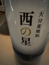 西の星 麦焼酎 20度 カップ 200ml