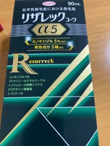 リザレックコーワα5 90ml