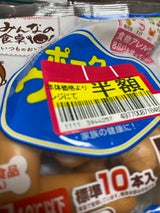 東北日本ハム みんなの食卓ポークウイニー 100g