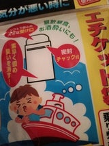 エルオー エチケット袋 TR-01