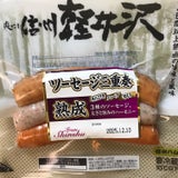 信州ハム 軽井沢フランク三重奏 180g