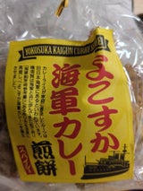 山盛堂 横須賀カレー煎餅 140g