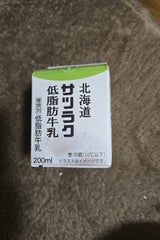 サツラク 低脂肪牛乳 200ml