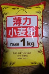 鳥越 薄力小麦粉 1kg