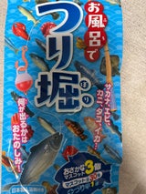 お風呂でつり堀