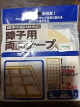 タピッコ 障子両面テープ TP-008