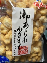 日乃本米菓製造 杵もち揚しお味 162g