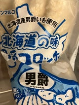 サンマルコ 北海道の味男爵コロッケ 男爵 440g