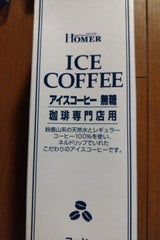 ホーマー 無糖アイスコーヒー 1L