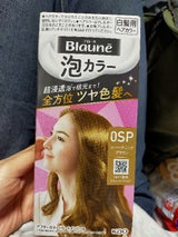 ブローネ 泡カラー2Nモカブラウン（花王）の口コミ・レビュー・評判