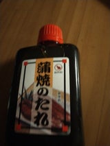 万城食品 蒲焼のたれ 140ml