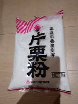 日の出 片栗粉 1000g
