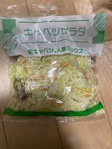 サイキ キャベツミックスサラダ 140g