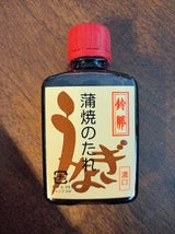 鈴勝商店 蒲焼きのたれ 65g