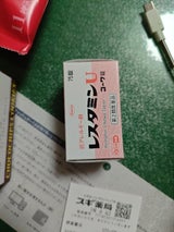 レスタミンUコーワ錠 75錠